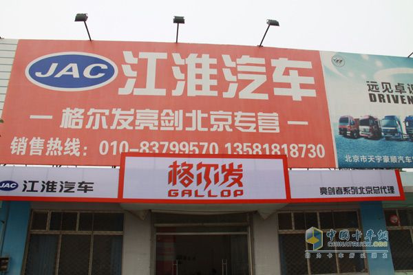 当  中国卡车网记者走在北京的京良路上时,周边汽贸店里门可罗雀的