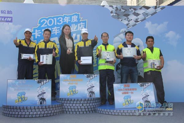 2013米其林卡客车轮胎专业修补全国大赛广州
