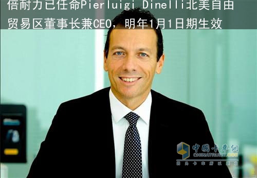 倍耐力任命北美自由贸易区新任董事长兼CEO
