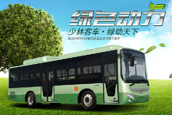 少林SLG6107PHEV客车(柴油混合动力国四25-40座)