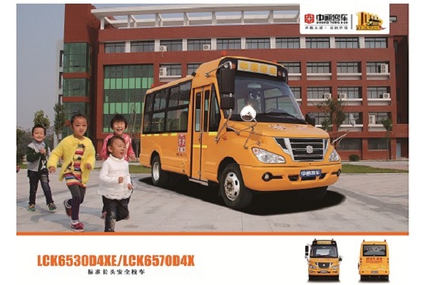 中通LCK6530D4XE幼儿专用校车(柴油国四10-19座)