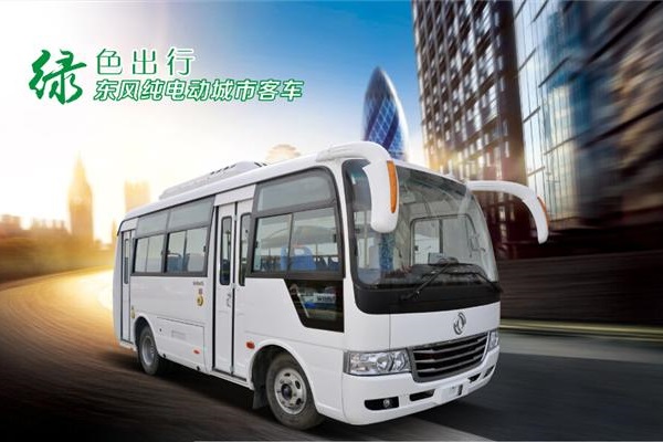 东风EQ6602CBEV公交车(纯电动10-21座)