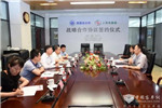 法士特与上海电驱动签署战略合作协议
