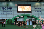 绿色品质保障 福田欧辉新能源品质护航2017国际植物学大会