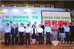 银隆新能源“智”领2017广州新能源智能车展