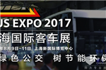 上海国际客车展即将开幕，银隆新能源明星产齐亮相！