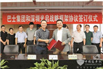 深圳巴士光启集团携手打造智慧交通