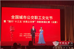 开沃纯电动通勤车助力全国城市公交职工文化节