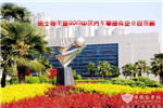 法士特荣登2017中国汽车零部件企业百强榜 