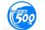 2017中国企业500强榜单出炉！宇通集团连续15年登榜