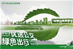 绿色公交深入人心， 零排放客车普遍期待