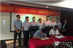 开沃集团与国银租赁签署百亿战略合作协议