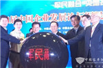 军民融合再续新彩 亿华通积极布局、全新发展