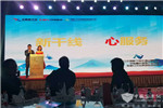 推动旅游产业发展，张家口文旅新干线成立