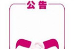 广东：江门市汽运集团对外发布纯电动公交车招标公告