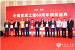 中国客车工业60周年，银隆新能源斩获大奖 