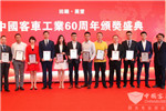 走科技品质强国路！比亚迪连获中国客车工业六十周年盛典