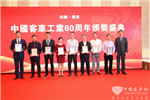 砥砺奋进15载 福田欧辉品质旋“绿”献礼中国客车工业60年
