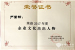 佳音频传|法士特荣膺“中国企业文化建设标杆单位” 