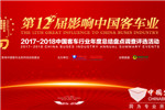 影响中国客车业：2017年度“智能化客车之星”盘点什么？