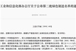 银隆荣膺工信部“绿色工厂”称号 