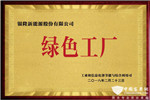 塑“新能源=绿色”产业格局 银隆缘何入选工信部“绿色工厂