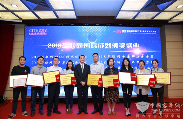 引领未来之路，宇通智慧风潮席卷中国车联网大会