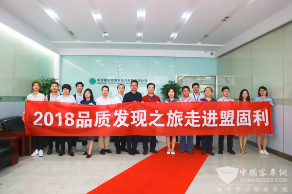 品质发现之旅走进盟固利   探寻福田欧辉“全天候”动力品质