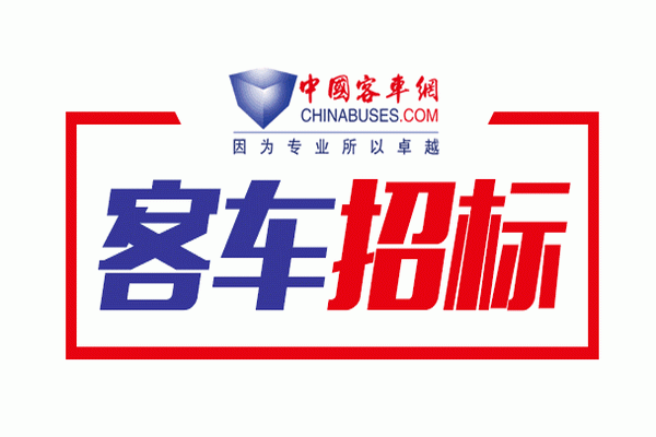 预算近2000万，张家口市宣化区交通运输局计划更换纯电动公交客车