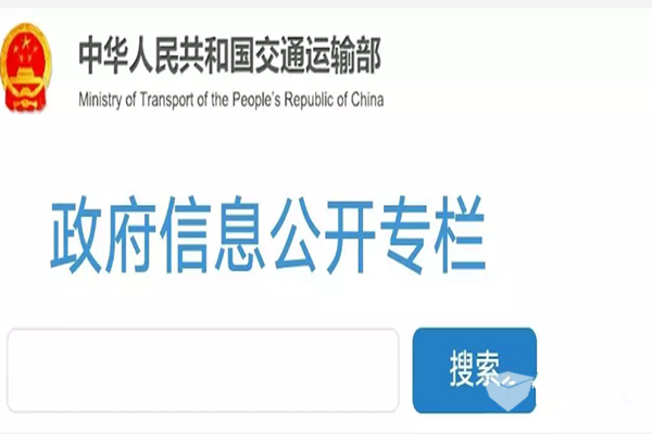 交通运输部：拟授予北京等市“国家公交都市建设示范城市”称号