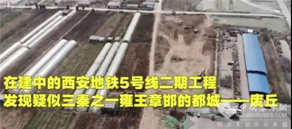 陕西：地铁修建变“挖坟”考古？西安：我也很无辜啊