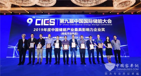 储能实力派 银隆新能源荣获“2019年度中国储能产业最具影响力企业奖”