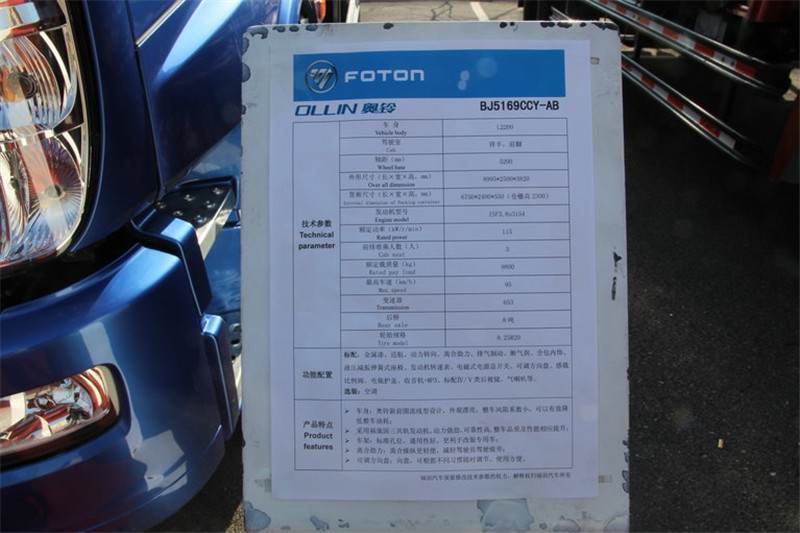 福田 奥铃CTX 118马力 4.2米 4X2 国四单排仓栅式轻卡(BJ5049CCY-BF)