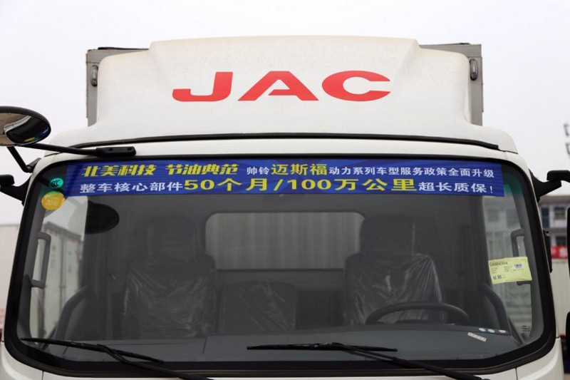 江淮 帅铃H330 130马力 4X2 3.8米 国四排半厢式轻卡(5档)(HFC5048XXYP71K1C2)