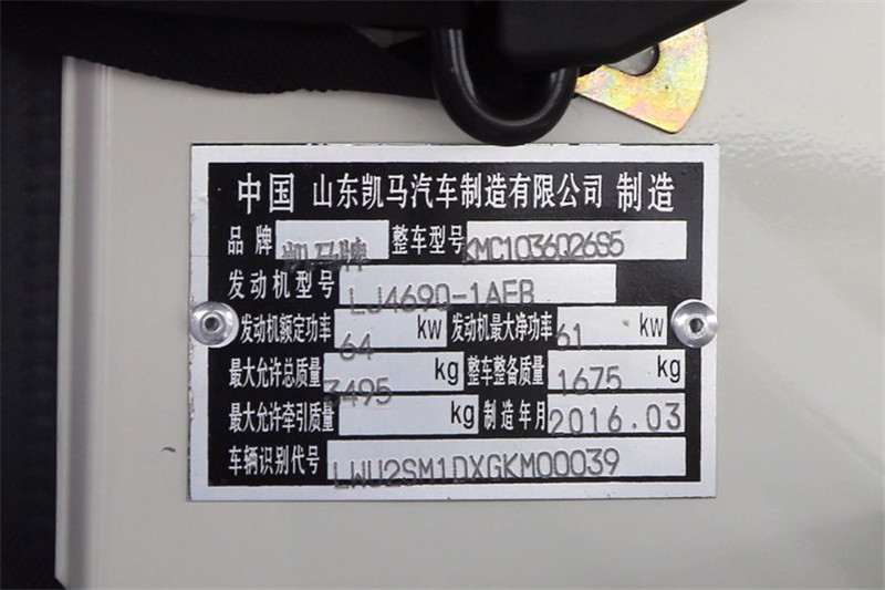 凯马 金运卡 68马力 3.2米 国四双排栏板轻卡(KMC1048LLB26D4)