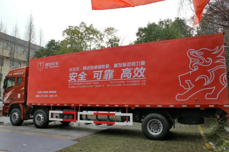 联合卡车 U260重卡 260马力 6X2 LNG 9.4米 国五 厢式载货车(SQR5252XXYN5T2)