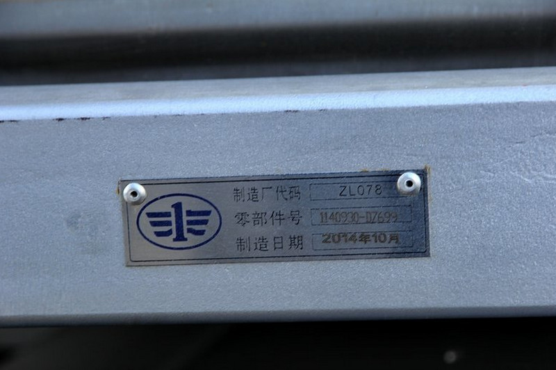 一汽解放青汽 途V重卡 380马力 6X2 LNG 国五牵引车(CA4226P2K15T3NE5A80)