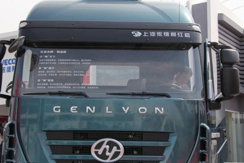 上汽红岩 杰狮C100重卡 畅途版 390马力 6X4 国四 牵引车(CQ4255HTG334)