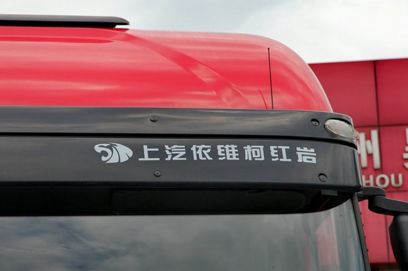 上汽红岩 杰狮C100重卡 430马力 4X2 国四 牵引车(高顶)(CQ4185HVG361)