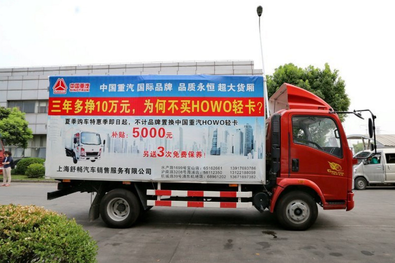 中国重汽HOWO 统帅 148马力 4.2米 4X2 国四单排厢式轻卡(ZZ1047F341CD1Y45)