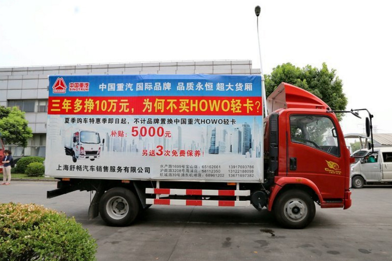 中国重汽HOWO 统帅 154马力 5.5米 4X2 国五单排厢式载货车(ZZ5147XXYG421CE1)