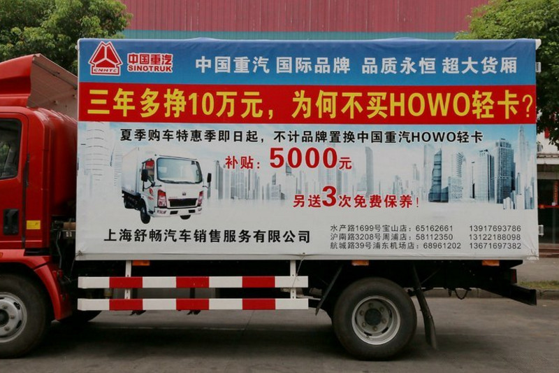中国重汽HOWO 统帅 154马力 5.5米 4X2 国五单排厢式载货车(ZZ5147XXYG421CE1)上装图片
