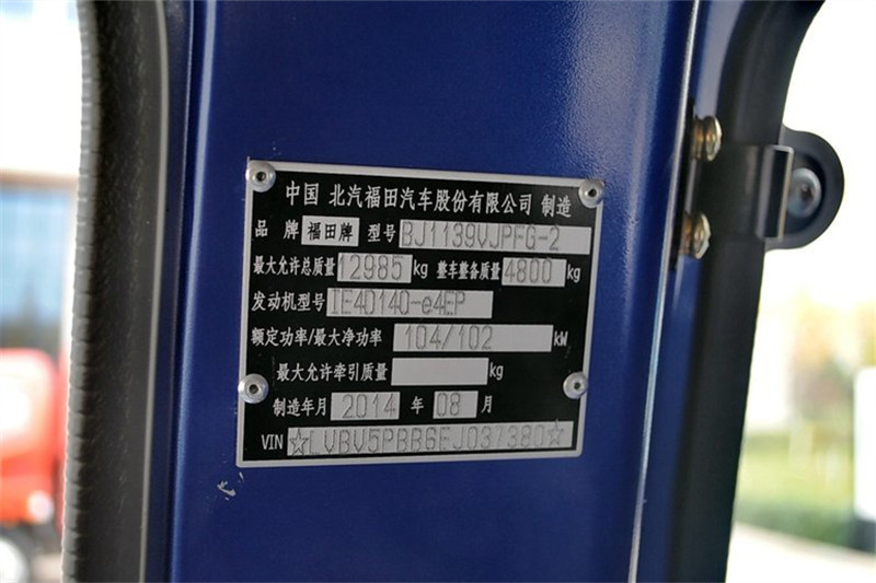 福田 奥铃TX 价值版 110马力 4.2米 4X2 国四单排栏板轻卡(宽体)(BJ1049V8JDA-AA)