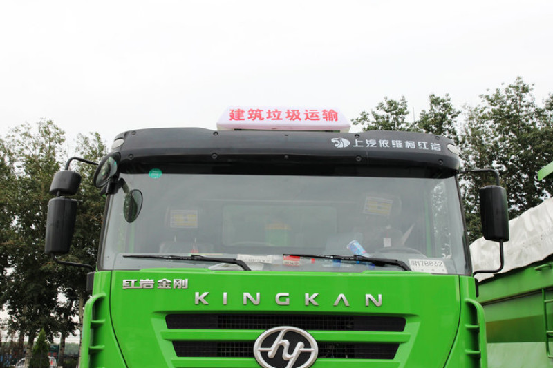 上汽红岩 新金刚重卡 336马力 6X4 5.6米 国四 自卸车(U型斗新型渣土车)(CQ3255HTG384)