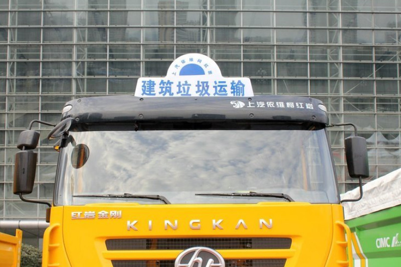 上汽红岩 新金刚重卡 336马力 6X4 5.6米 国四 自卸车(U型斗新型渣土车)(CQ3255HTG384)