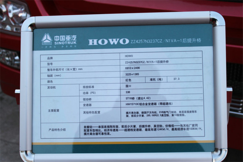 中国重汽 HOWO重卡 340马力 6X2 国四牵引车(ZZ4257N3237D1)