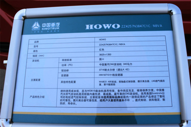 中国重汽 HOWO重卡 340马力 6X4 国四牵引车(ZZ4257N3247D1)