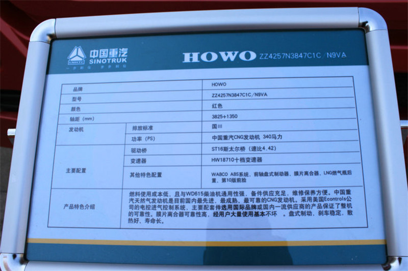 中国重汽 HOWO重卡 380马力 6X4 国四牵引车(速比:3.7)(ZZ4257N3247D1)