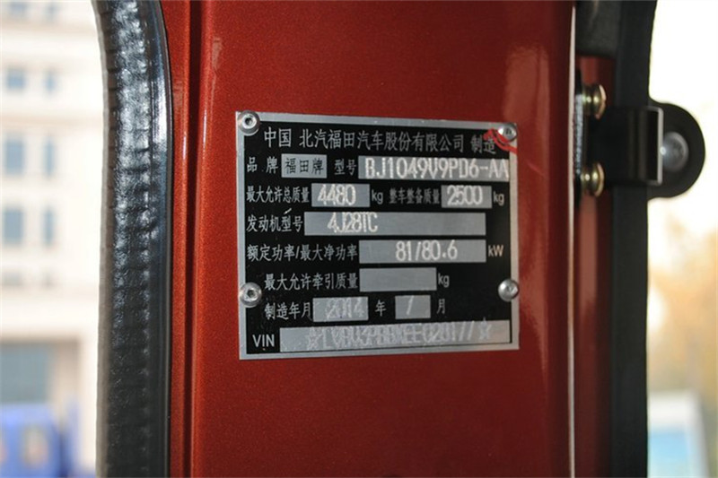 福田 奥铃TX 科技版 110马力 3.8米 4X2 国四排半栏板轻卡(BJ1049V8JDA-A1)底盘图片