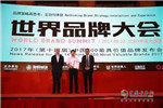 福田汽车荣获2017年“中国500最具价值品牌”